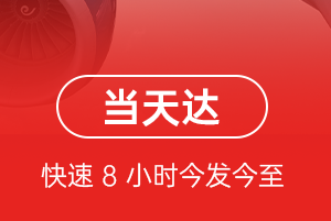 北海福成航空托运航空货运公司【机场