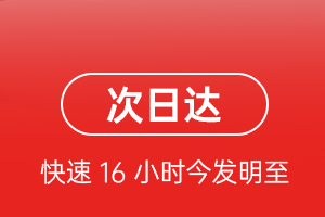 北海福成航空托运航空货运 航空货运